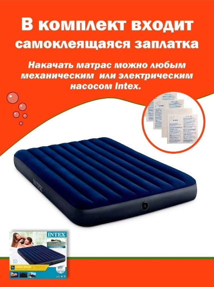 Матрас intex lb110 размеры